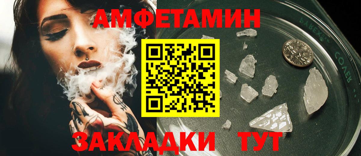 АМФЕТАМИН Розовый Кириши