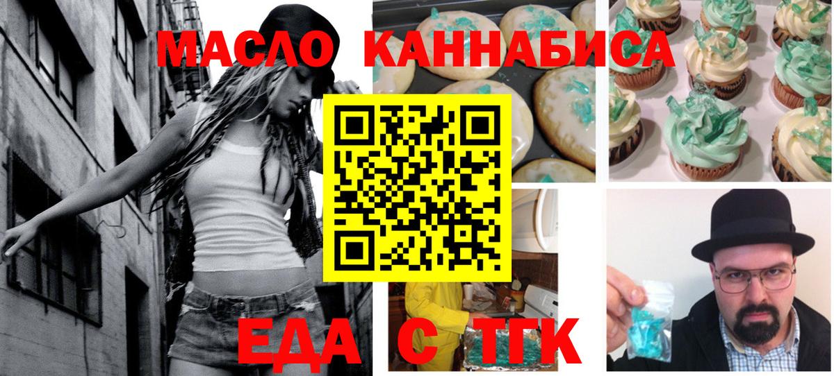 Canna-Cookies конопля  Вход с VPN  Кириши 