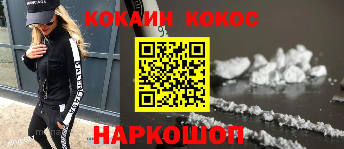 Кириши  Cocaine FishScale  Вход с VPN 