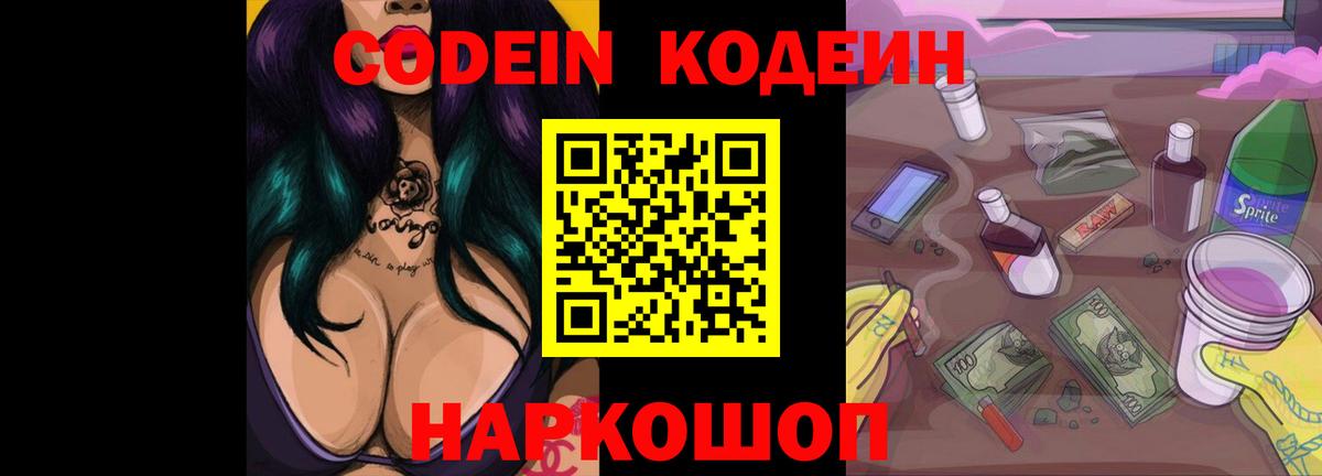 Кодеиновый сироп Lean напиток Lean (лин)  Кодеиновый сироп Lean напиток Lean (лин)  Вход с VPN  Кириши 