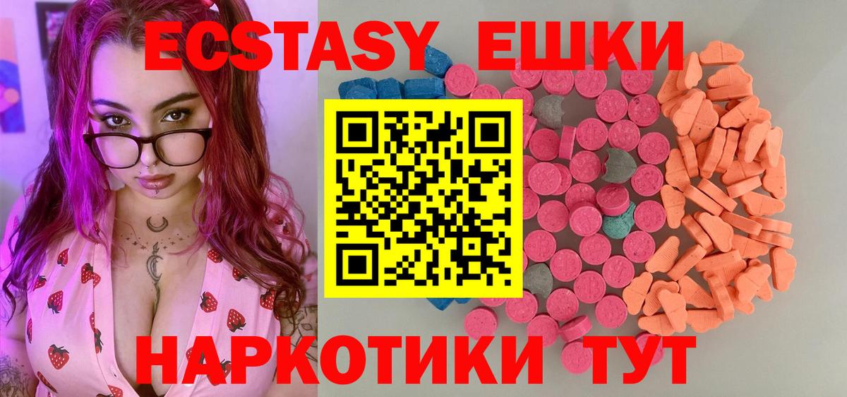 Ecstasy таблы Кириши