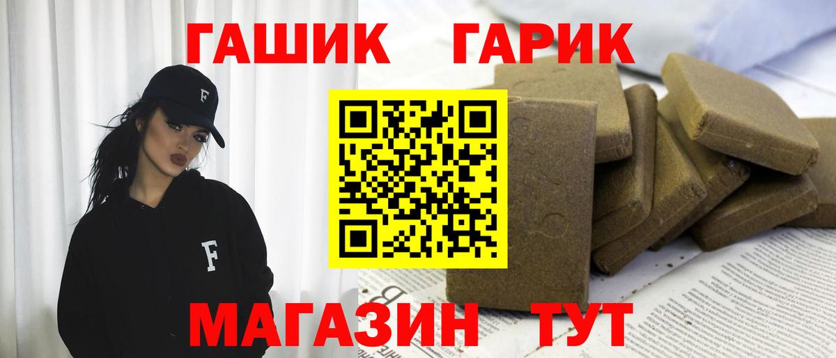 ГАШИШ Изолятор Кириши