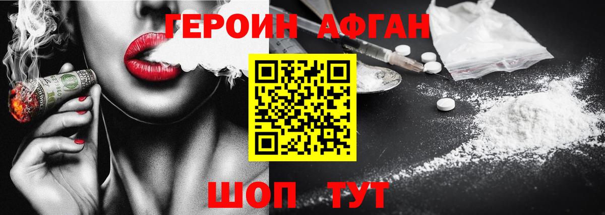 Героин афганец Кириши