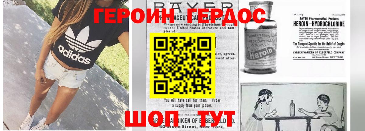 Кириши  ГЕРОИН Heroin  Вход с VPN 