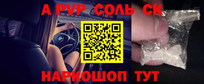 альфа пвп VHQ Кумертау