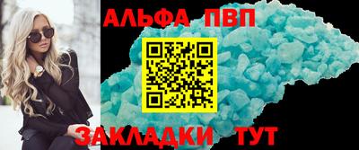 альфа пвп VHQ Кумертау