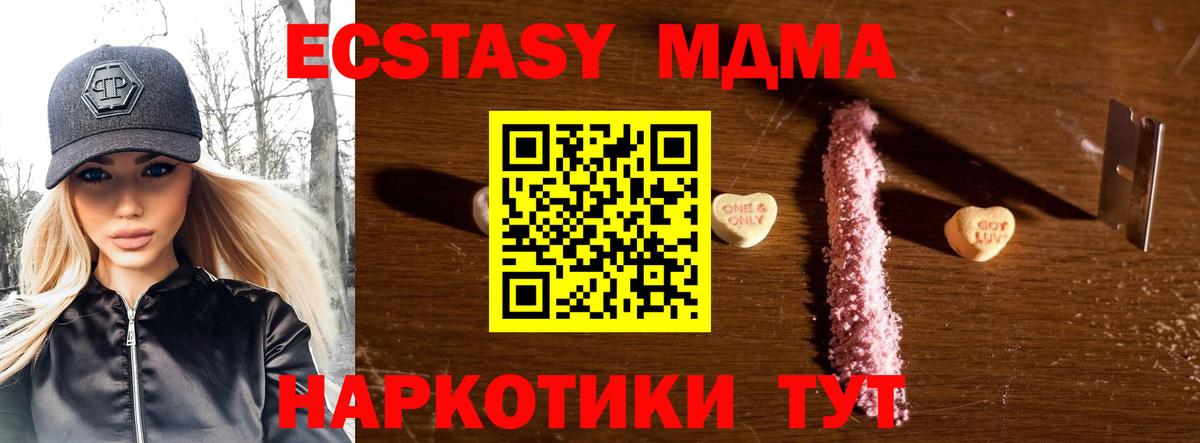 MDMA молли Кириши