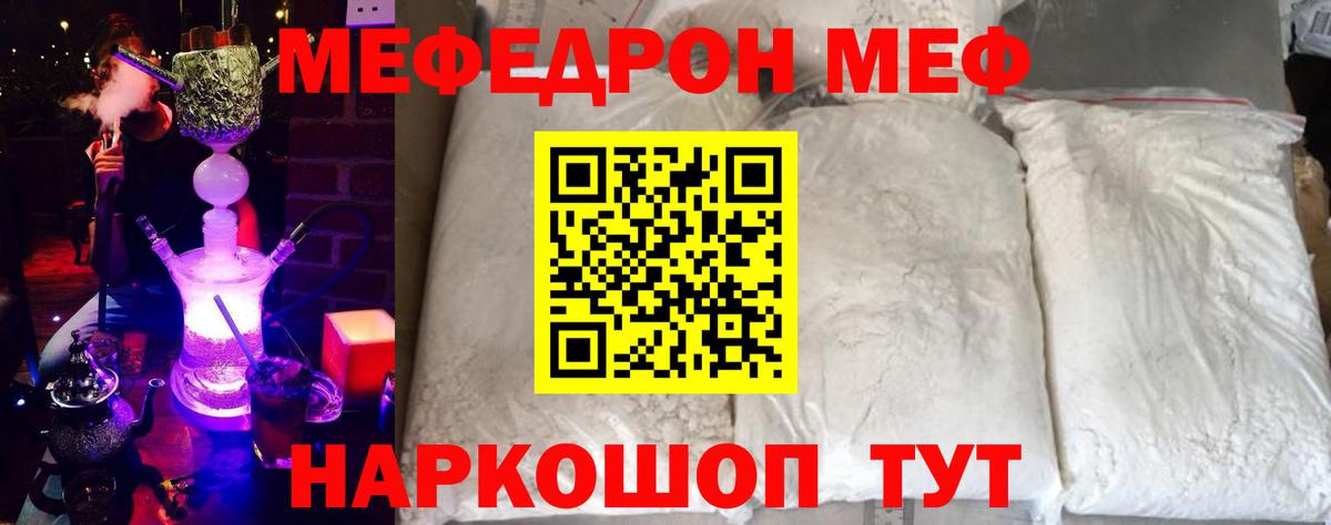 МЕФ мука Кириши