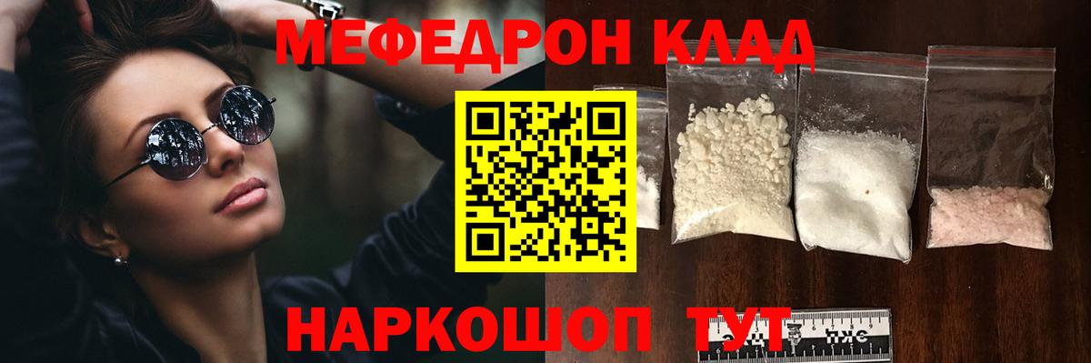 МЕФ мяу мяу  Вход с VPN  Меф mephedrone  Меф  Меф  Кириши 
