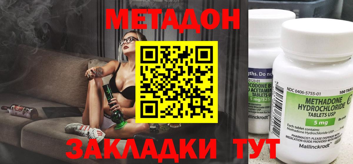 Кириши  МЕТАДОН белоснежный  Вход с VPN 